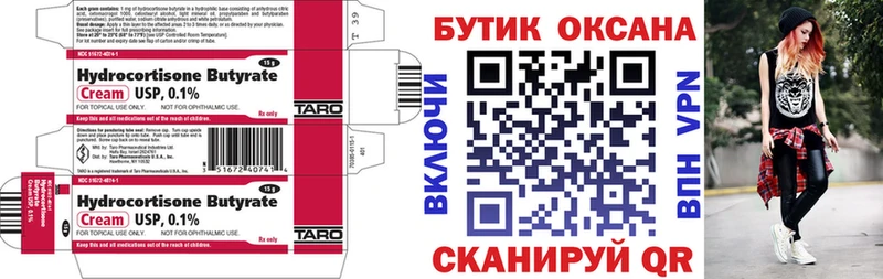 Купить  Шали  Бутират GHB 