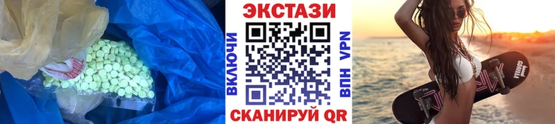 ЭКСТАЗИ Cube  Купить закладки  Шали 