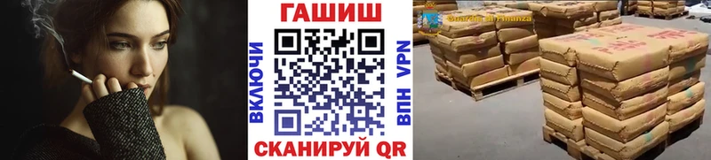 Купить  Шали  ГАШИШ индика сатива 