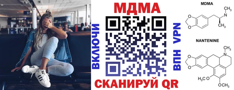 МДМА VHQ  Купить закладки  Шали 