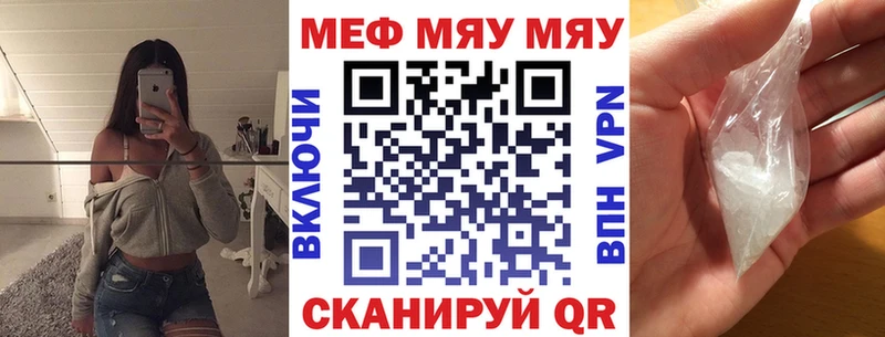МЯУ-МЯУ mephedrone  Шали 