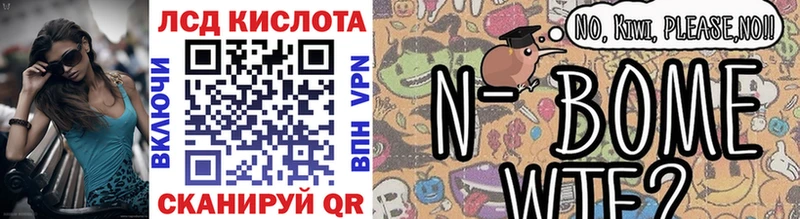 Купить  Шали  Марки NBOMe 1,8мг 